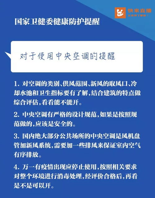 返程返工高峰期，一圖讀懂9大防疫防控與知識產權事務代理知識