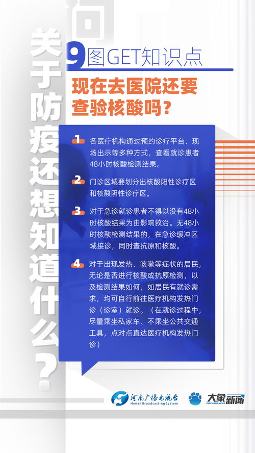 九圖帶你看懂防疫與知識產權的交匯點