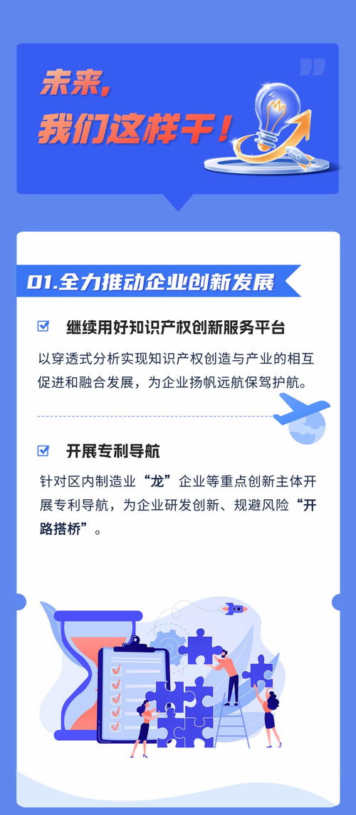 一圖讀懂 寶安區知識產權保護中心成立一周年成績單