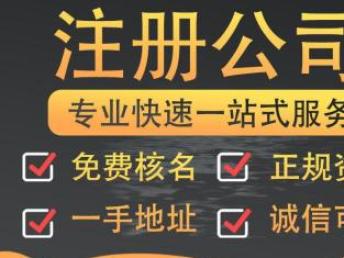 聚焦廣州 商標注冊與地址變更，為何選擇“膠己人”知識產權代理？